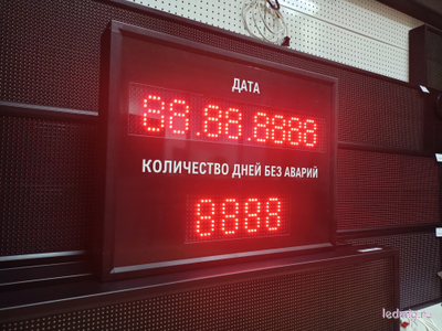 Табло отсчета дней без аварий, дата 530*690мм