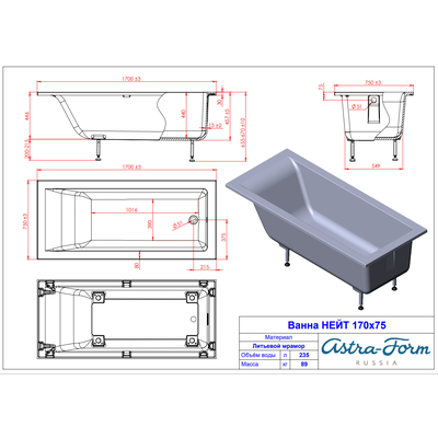 Astra-Form ванна Нейт 170/75 см белая