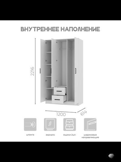 Фьюжн ШК-09 Шкаф 3-х створчатый Белый