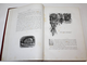 Артамов П. Россия историческая, монументальная и живописная. В 2-х томах. [На фр. яз.] Paris: Ch. Lahure, 1862-1865.