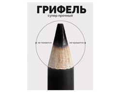 Карандаш для глаз косметический контурный  BelorDesign