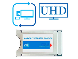 Модуль CI+ "ULTRA HD" Триколор с картой доступа HD