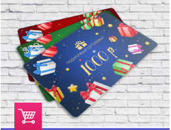 Подарочные сертификаты и коробки