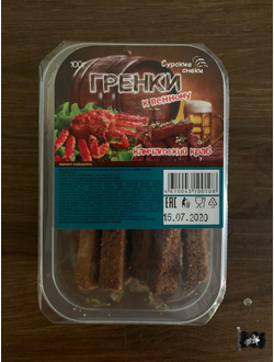 Гренки БАРНЫЕ Камчатский краб (Сурские) лоток 100 гр.
