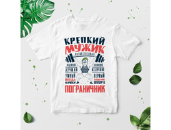 Футболка #7 на День пограничника