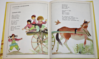 Спешу к другу. Стихи. М.: Детская литература. 1977г.