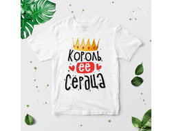 Футболка для влюбленных, на 14 февраля №33