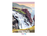 245 Териберка. Магическое море