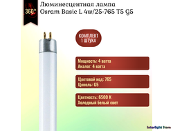 Osram L4w/25-765 T5 G5