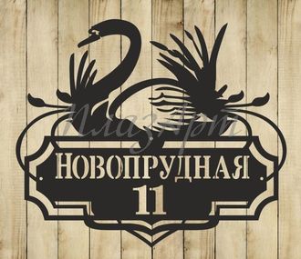 адресная табличка лебедь