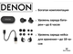 DENON PERL Black Беспроводные наушники