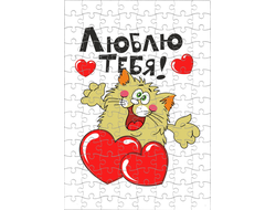 Пазл для влюбленных, на 14 февраля №9