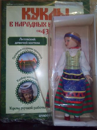 Журнал с вложением &quot;Куклы в народных костюмах&quot; №43. Литовский девичий костюм