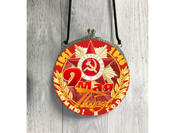 Сумка круглая 9 мая №13