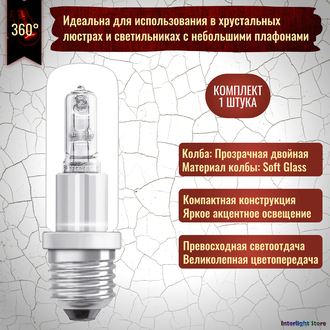 Osram Halolux Ceram Eco 64480 230w 230v E27