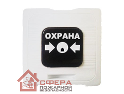 Извещатель пожарный ручной ИР 513-10