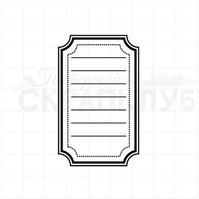 Штамп для записи журналинга вертикальный с вогнутыми уголками