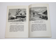 Дмоховский В.В. Применение светофильтров в натуральной съемке. М.: Искусство. 1953г.