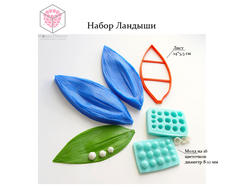 Набор вайнеров и каттеров "Ландыши"