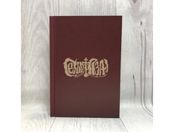 Ежедневник в твёрдом переплёте Сектор Газа, Юрий Хой №12