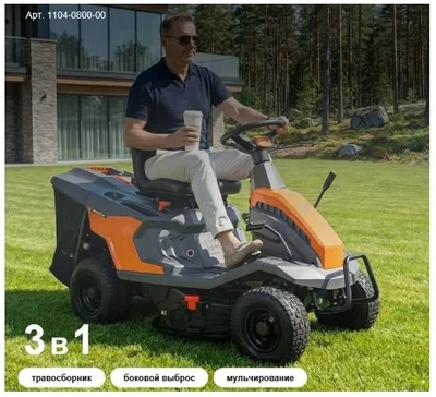 Райдер садовый VILLARTEC MR 865H