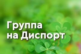 Коррекция мимических морщин и повышенной потливости индивидуально по цене группы