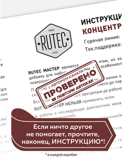 МАСТЕР концентрат, 90 мл