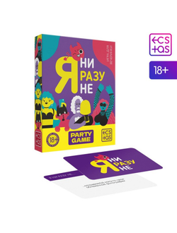 7867000 ИГРА ДЛЯ КОМПАНИИ Я НИ РАЗУ НЕ ,