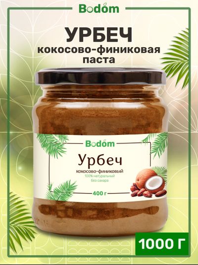 Ореховая паста (урбеч) из кокоса и финика 400 г