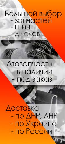 Авторазборка ланос донецк