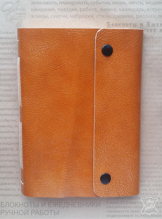 ежедневник ручной работы, блокнот ручной работы спб, кожаный ежедневник купить, ежедневник в подарок