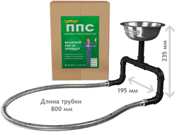 Паровая пушка "Сабантуй" ППС-4