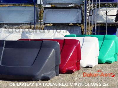 Обтекатель спойлер на Газель Некст Next фургон 2,2 м.- 2,3 м. самый высокий сполер для Некста
