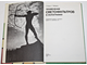 Клаусс Г., Мойзель Г. Применение светофильтров в фотографии. М.: Искусство. 1983г.