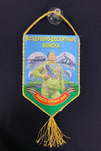 Вымпел ВДВ