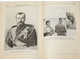 Белый Свет России. 1917-1995. М.: Новая Святая Русь. 1996г.
