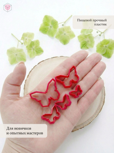 Набор мини каттеров "Бабочки №6"