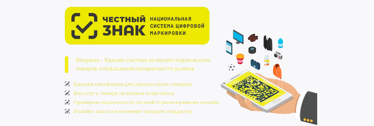 Маркировка