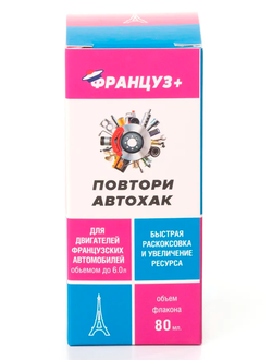Добавка для увеличения ресурса двигателей франко-итальянского производства