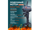ЛОДОЧНЫЙ МОТОР BAIKAL 3.0HP 2-тактный