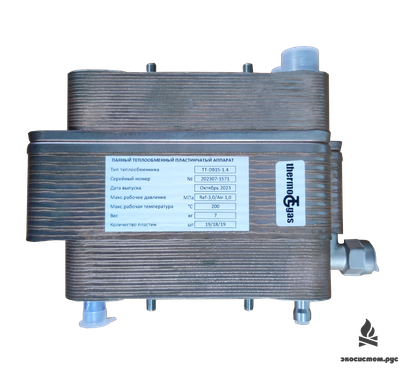 Осушитель воздуха TT DB15