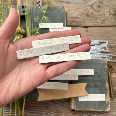 Нож для вырубки "Слова для души"