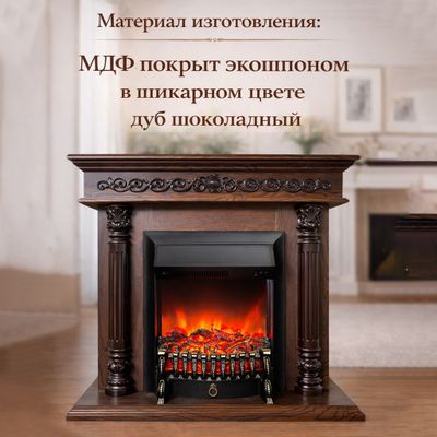 Электрокамин Диана CO с очагом Fobos RC