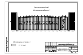 Ворота с калиткой поз. 1