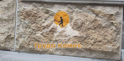 Доломит с фаской и сколом желтый широкоформатный 35 х 70 см