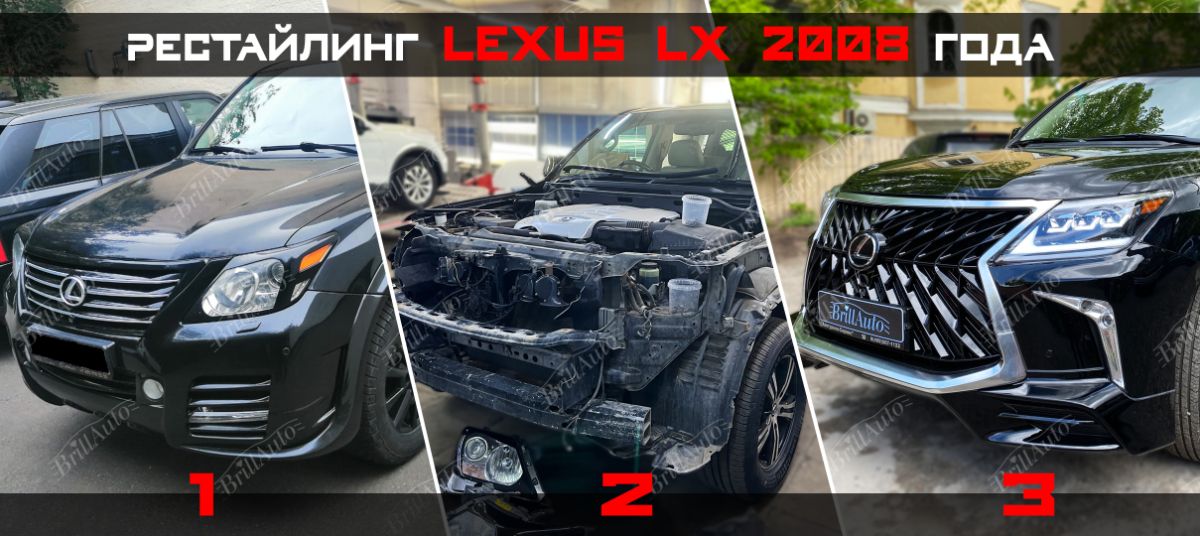 ТЮНИНГ LX 570 РЕСТАЙЛИНГ из 2008 в 2021 БЕЗ ЗАМЕНЫ ЖЕЛЕЗА!