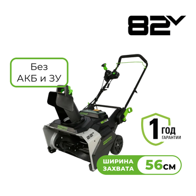 Снегоуборщик Greenworks 82SN22