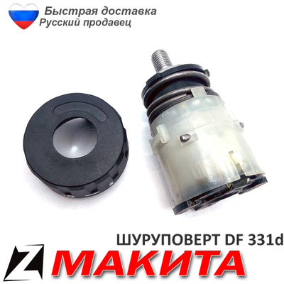 Редуктор шуруповерта макита df331d