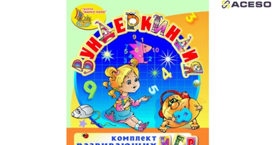 Малый логопедический комплект ДОУ + ноутбук