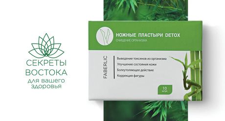 Ножные пластыри Detox Фаберлик